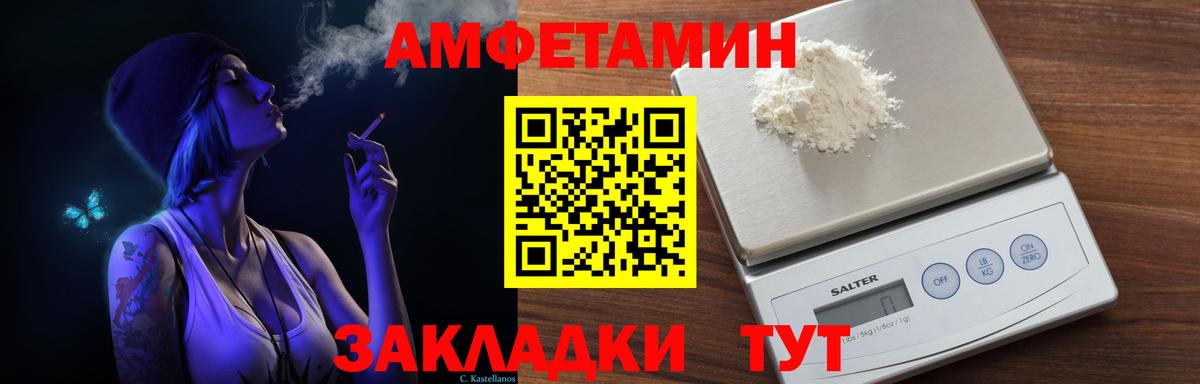 Амфетамин Розовый  Amphetamine  Белая Калитва  Вход с VPN  Amphetamine 