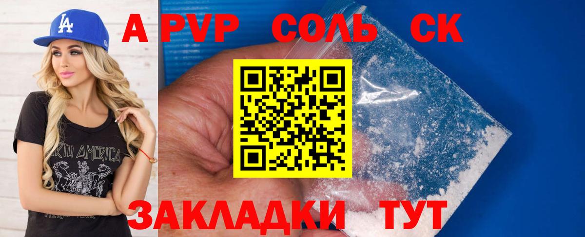 Alfa_PVP VHQ Белая Калитва