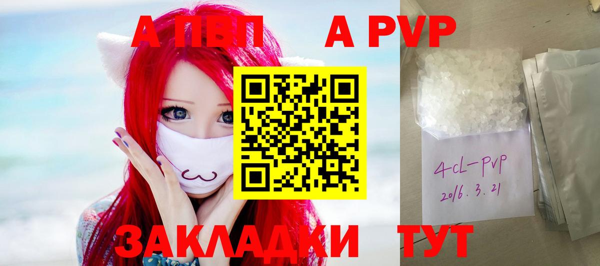 A-PVP СК КРИС  APVP крисы CK  Вход с VPN  Белая Калитва 