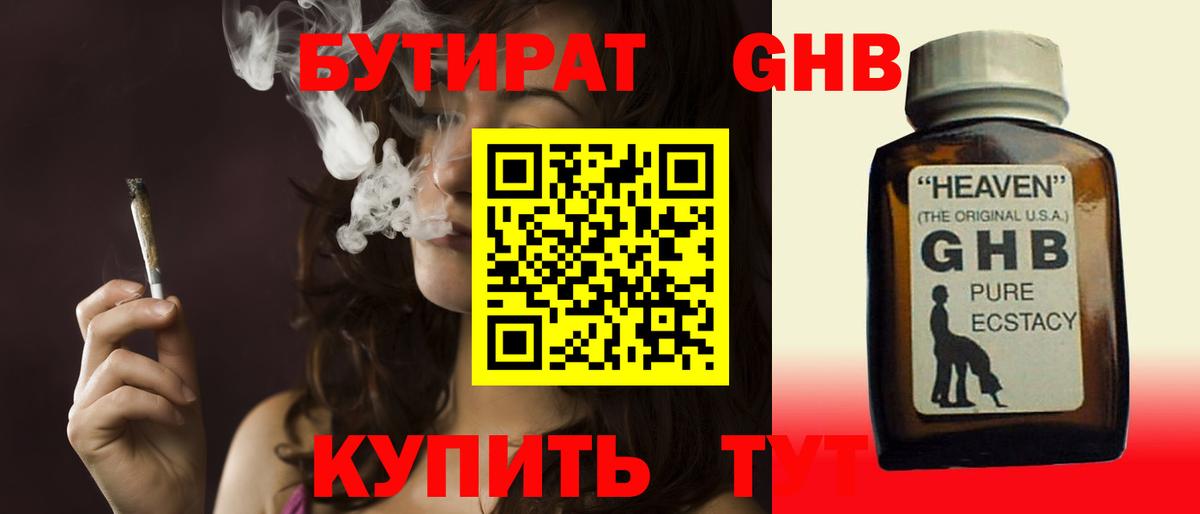БУТИРАТ  Вход с VPN  Белая Калитва  БУТИРАТ бутик 