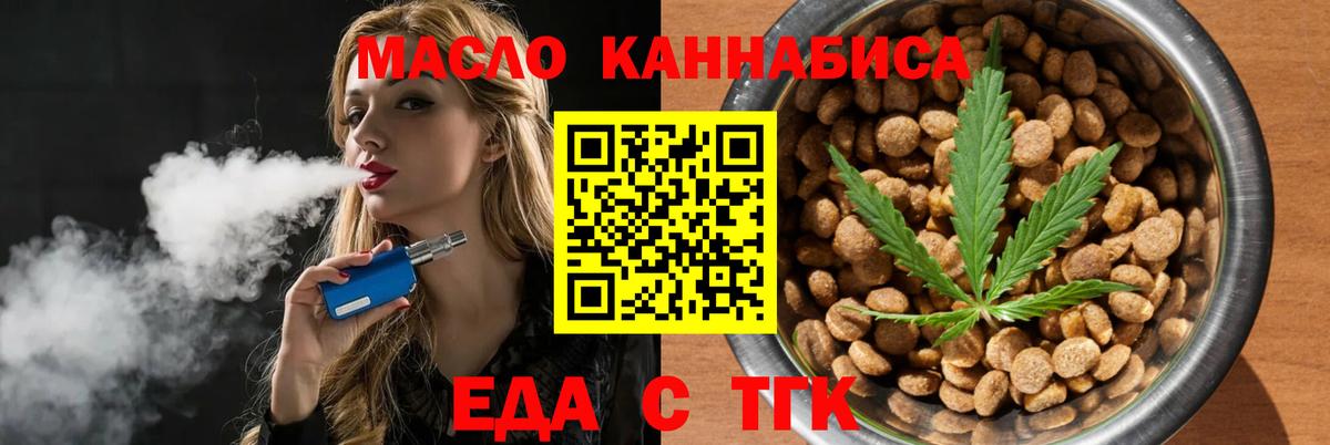 Печенье с ТГК конопля  Вход с VPN  Белая Калитва 