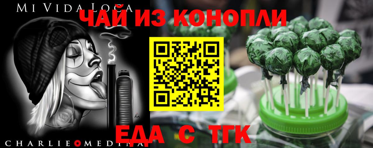 Canna-Cookies конопля Белая Калитва