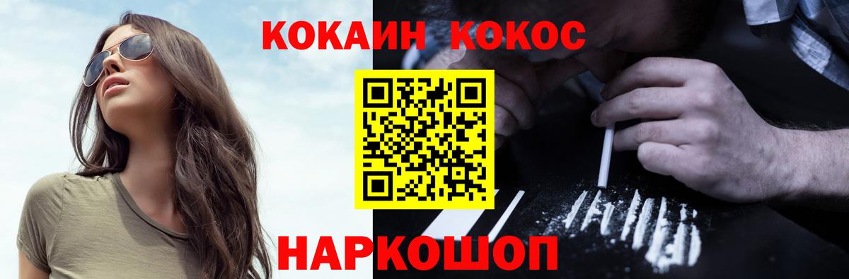 Кокаин Эквадор Белая Калитва