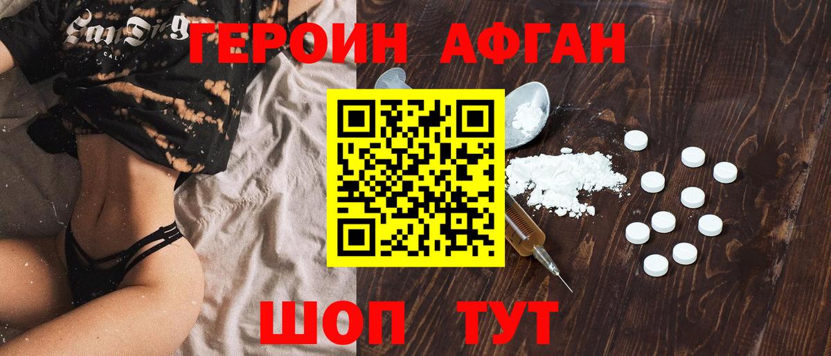 Героин гречка Белая Калитва