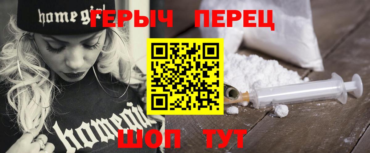 Белая Калитва  ГЕРОИН белый  Вход с VPN 