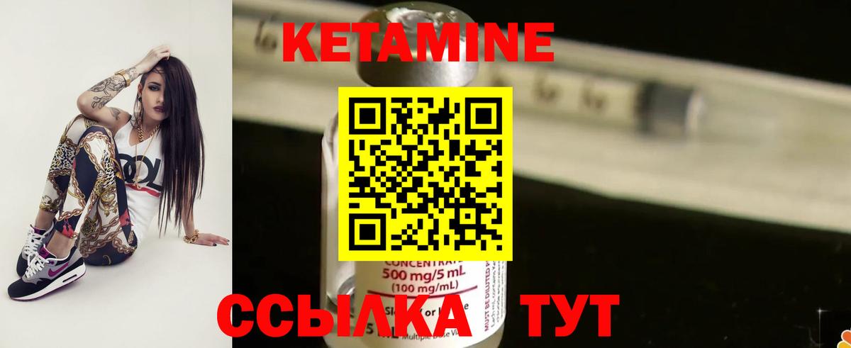 КЕТАМИН VHQ Белая Калитва