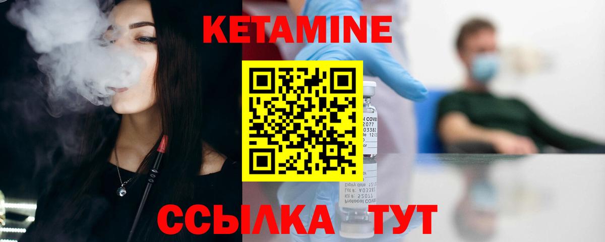 Белая Калитва  Кетамин ketamine  Вход с VPN  даркнет телеграм  Кетамин VHQ  блэк спрут зеркало 
