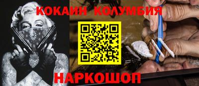 кокаин колумбия Янаул