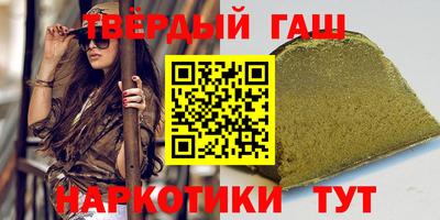 синтетический гашиш Анапа