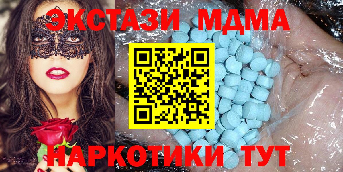 Белая Калитва  MDMA  Вход с VPN  МДМА Molly  MDMA crystal 