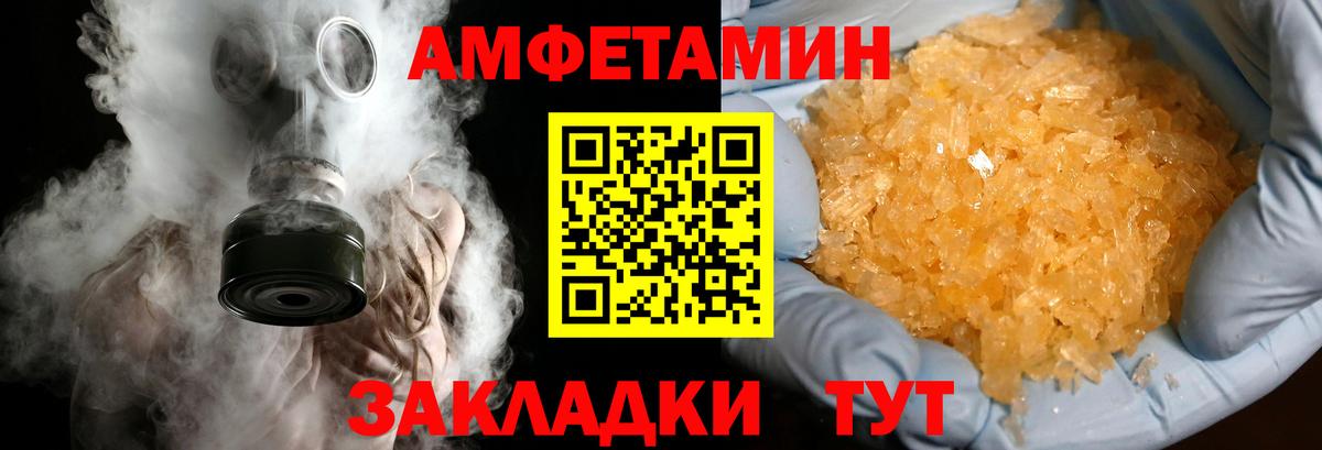 Метамфетамин пудра Белая Калитва