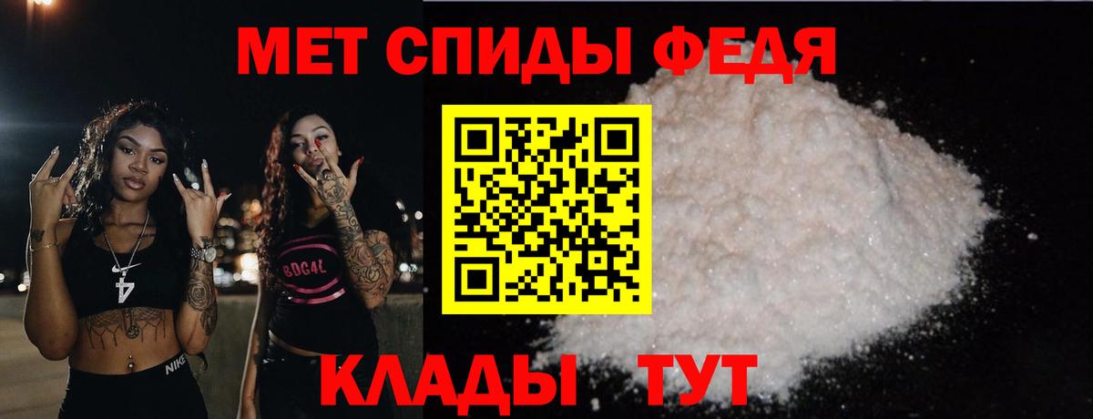 Метамфетамин мет  Вход с VPN  Первитин  Белая Калитва 