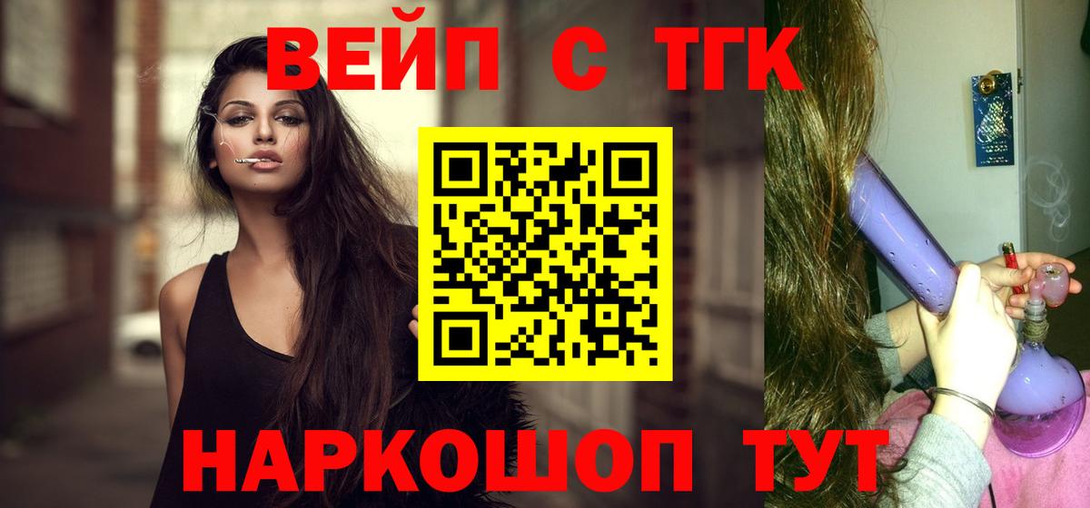 ТГК жижа  Вход с VPN  Дистиллят ТГК гашишное масло  Белая Калитва 